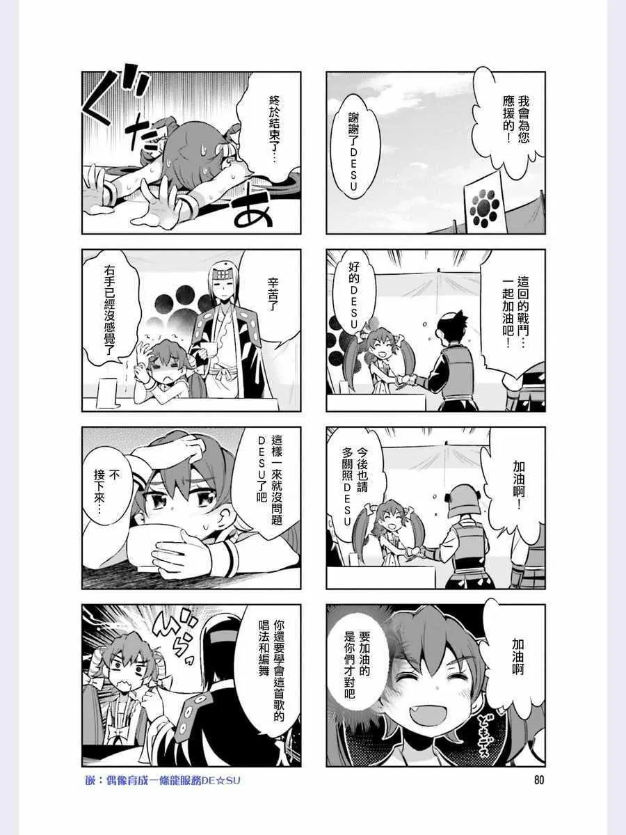 第43话 第8页
