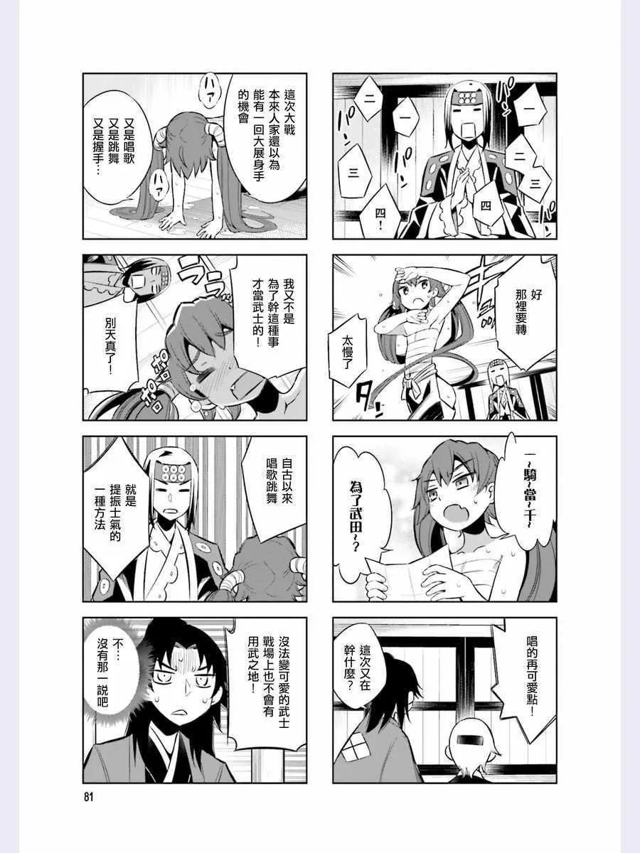 第43话 第9页