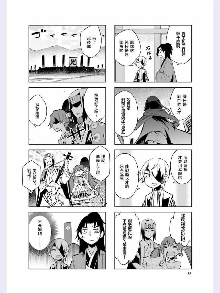 第43话 第10页
