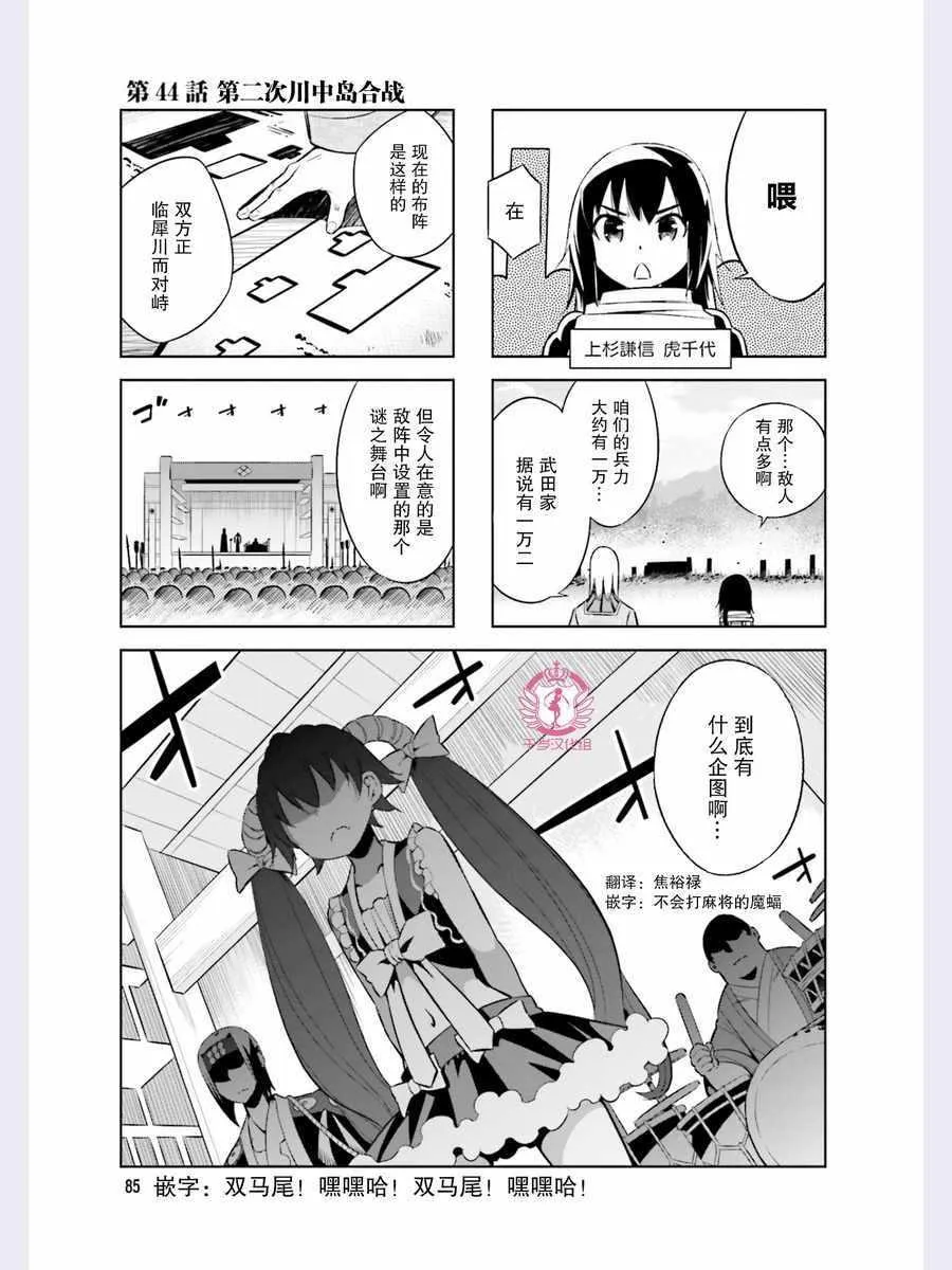 第44话 第1页