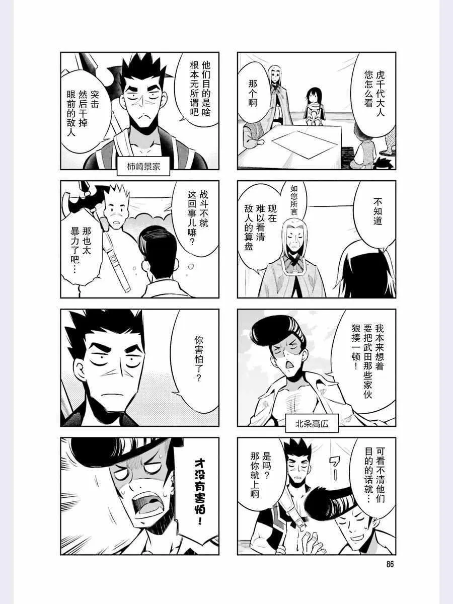 第44话 第2页