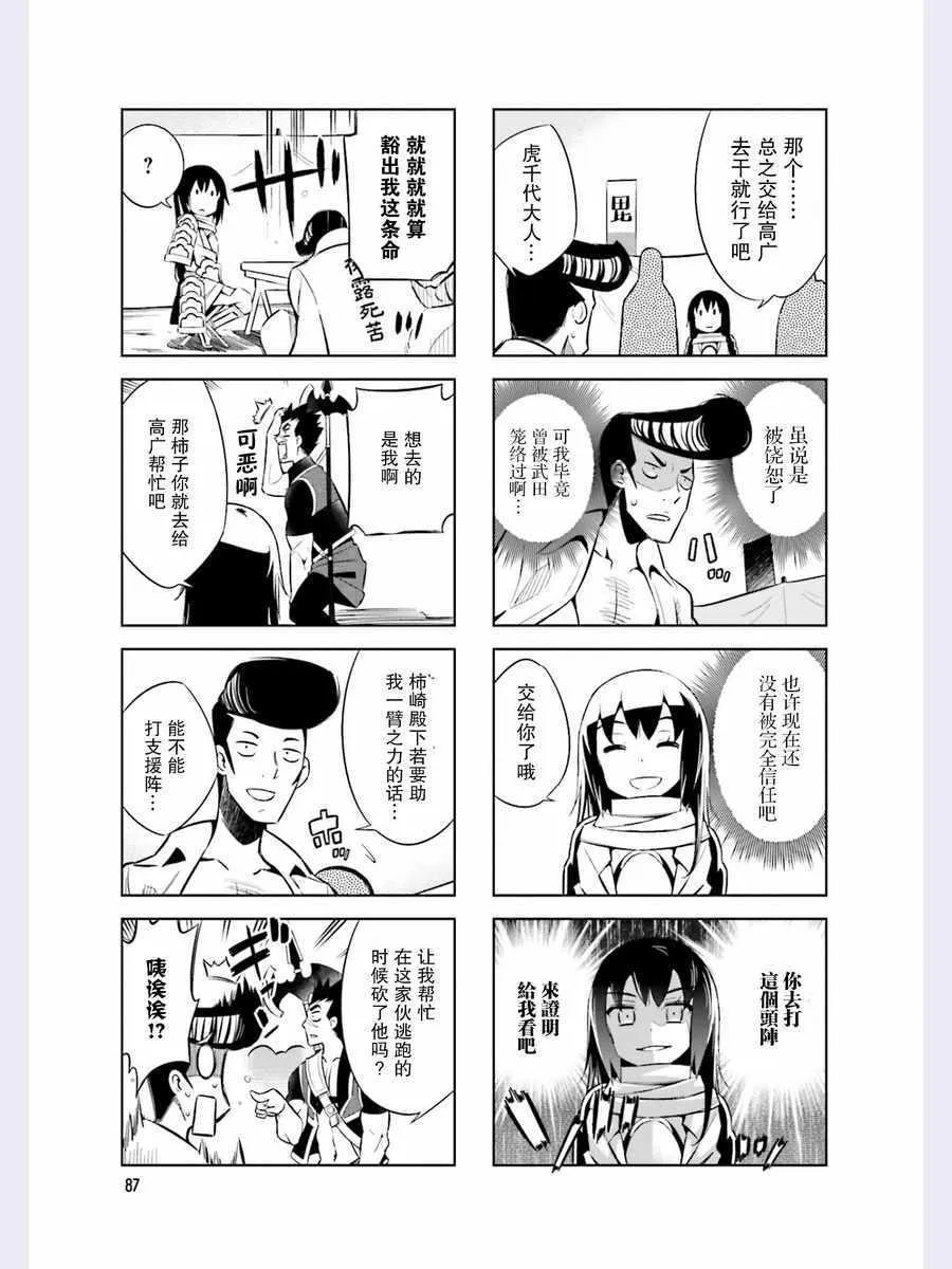 第44话 第3页
