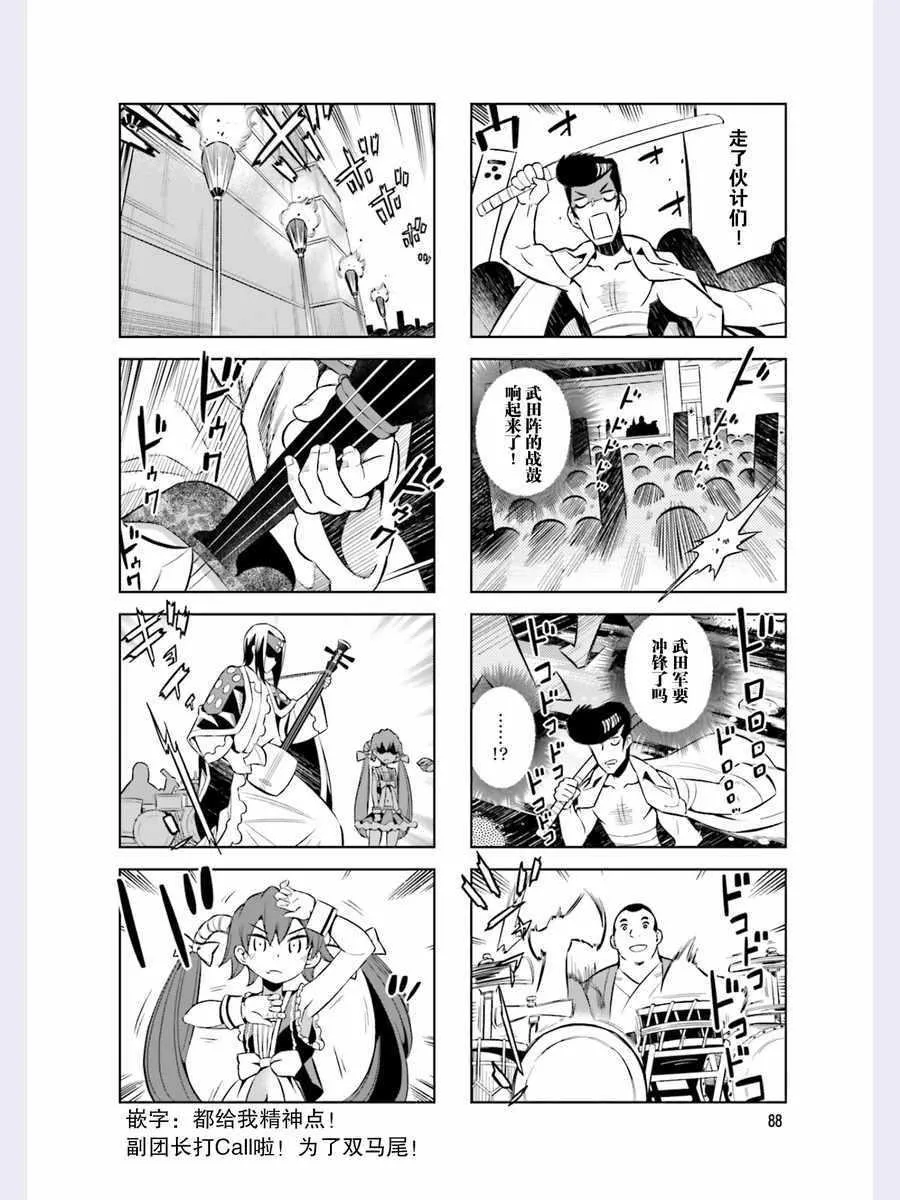 第44话 第4页
