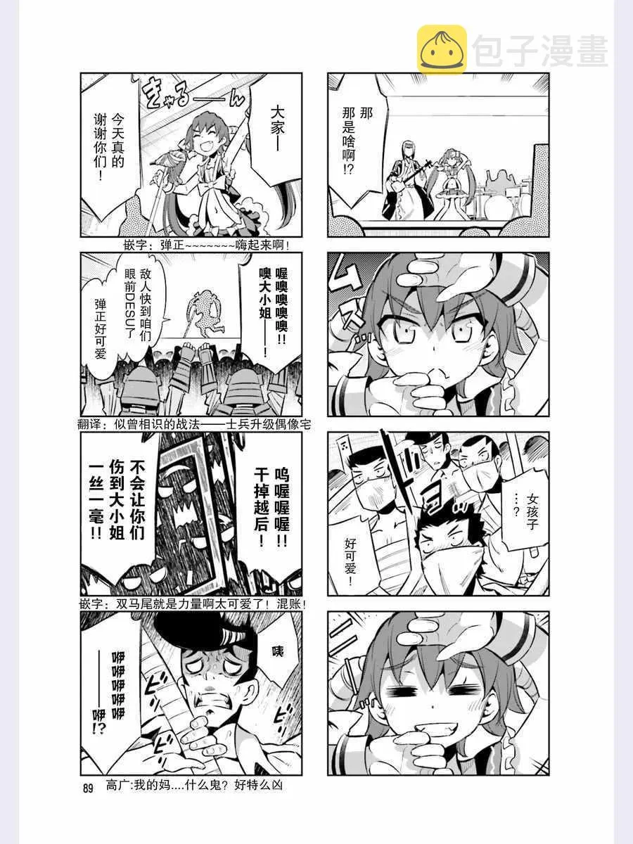 第44话 第5页
