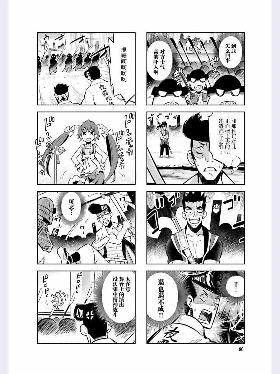 第44话 第6页