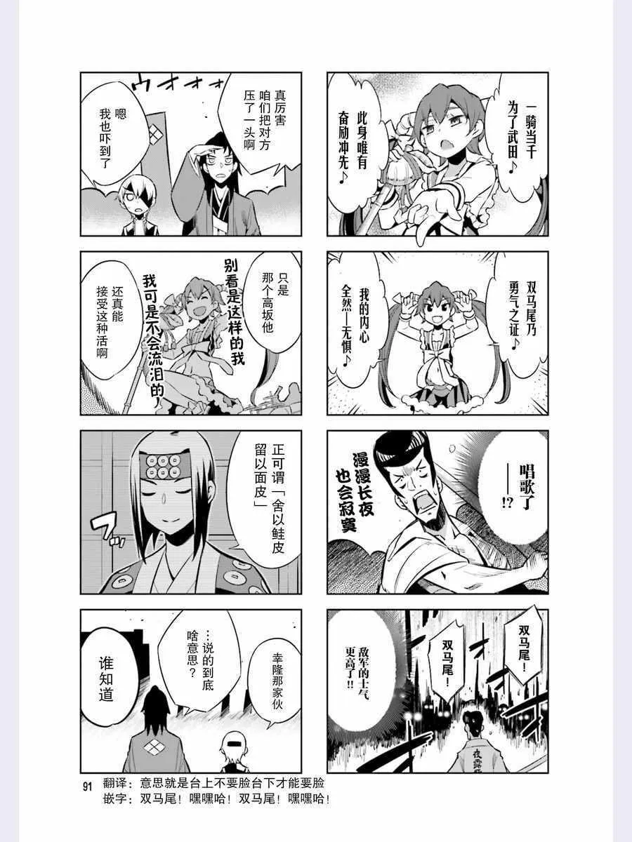 第44话 第7页