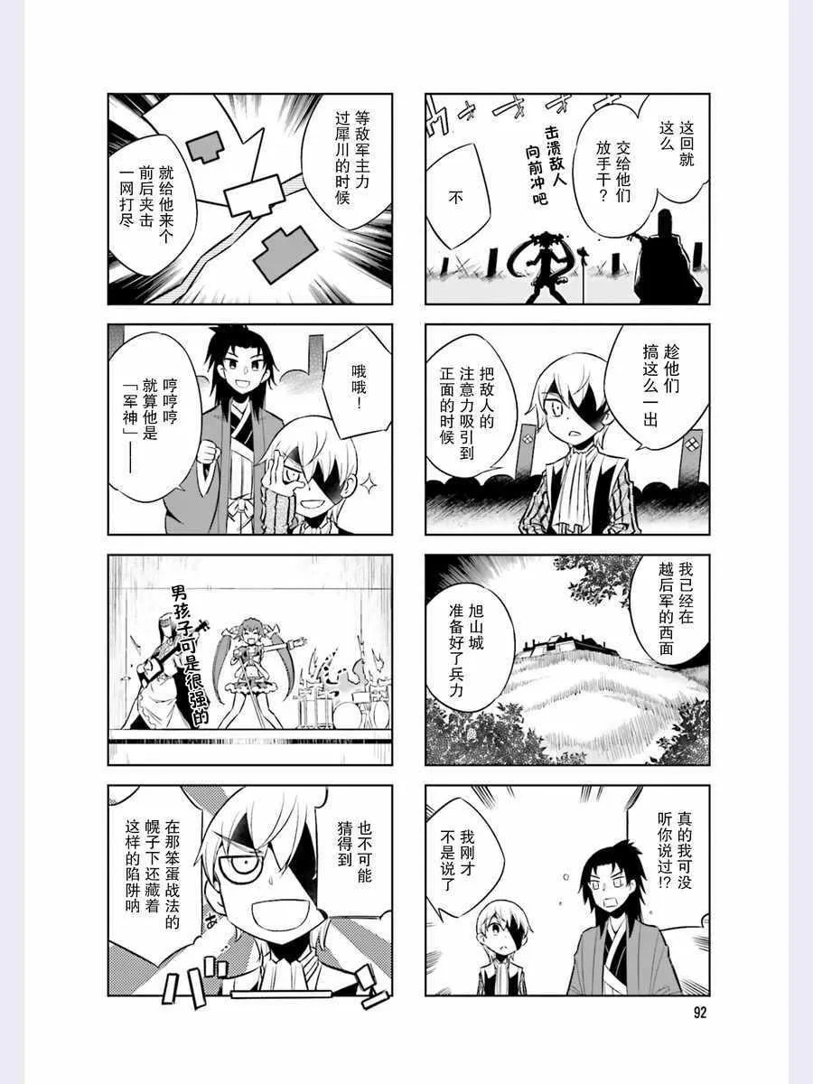 第44话 第8页