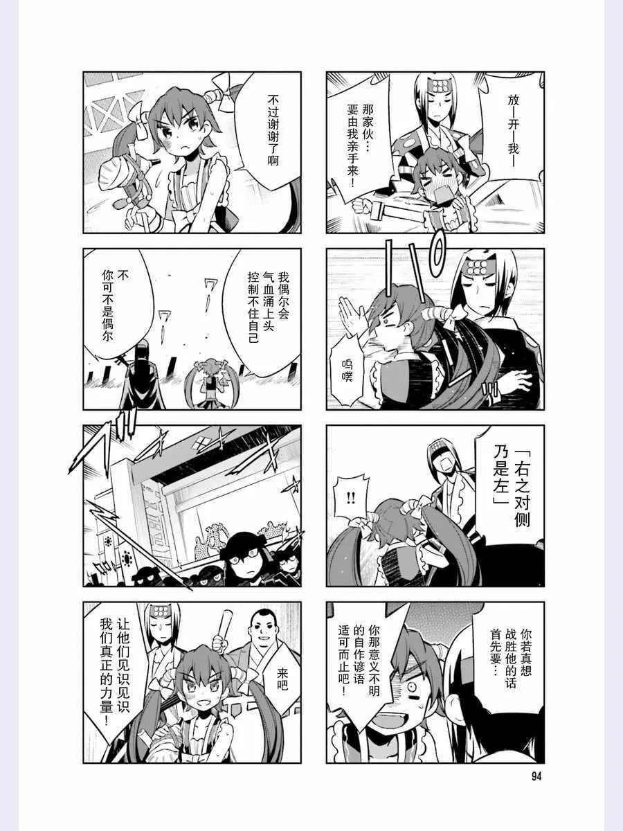 第44话 第10页