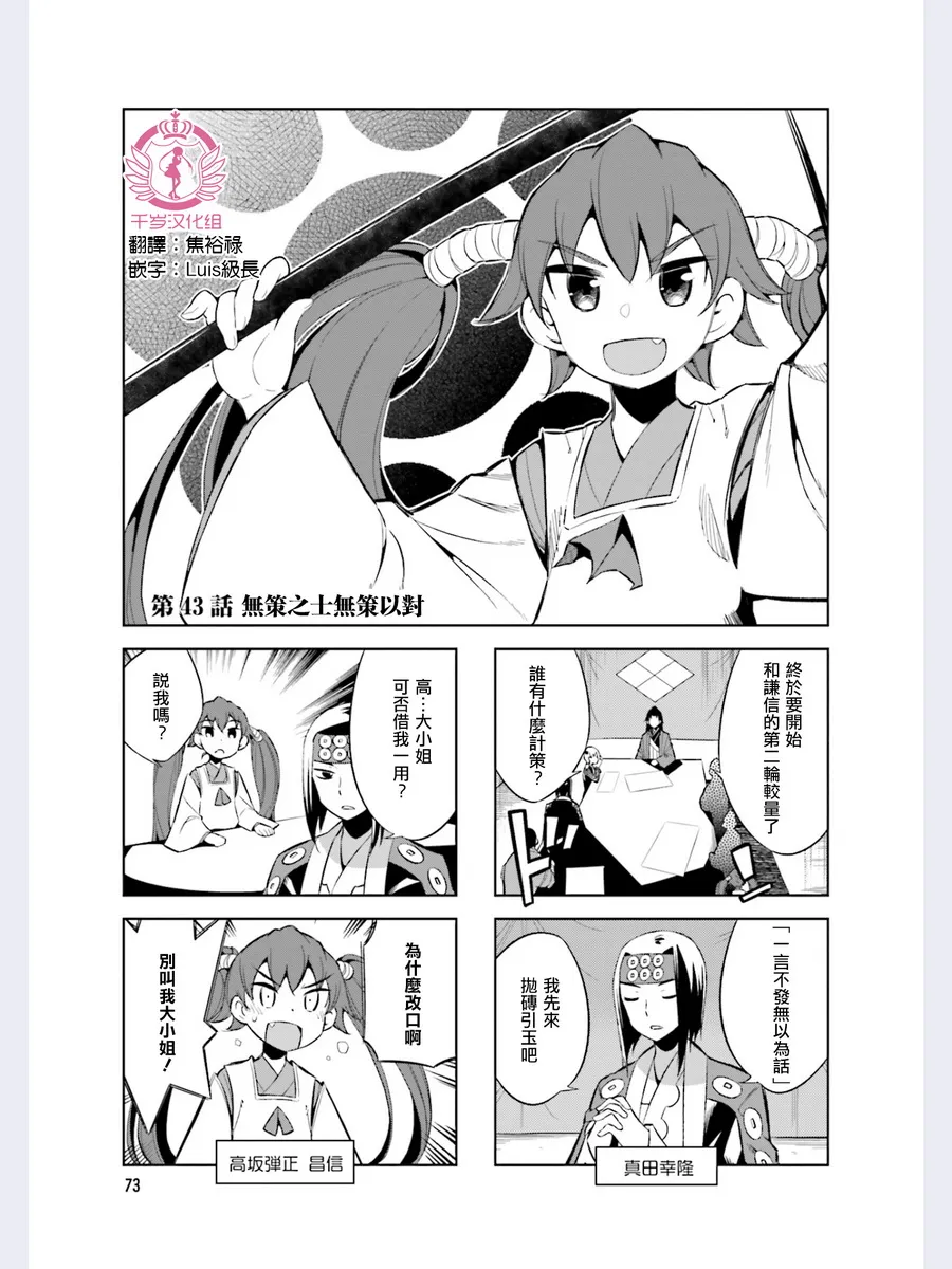第45话 第1页