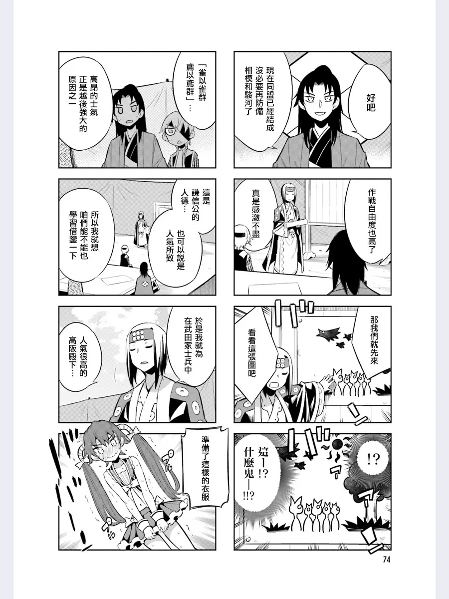 第45话 第2页