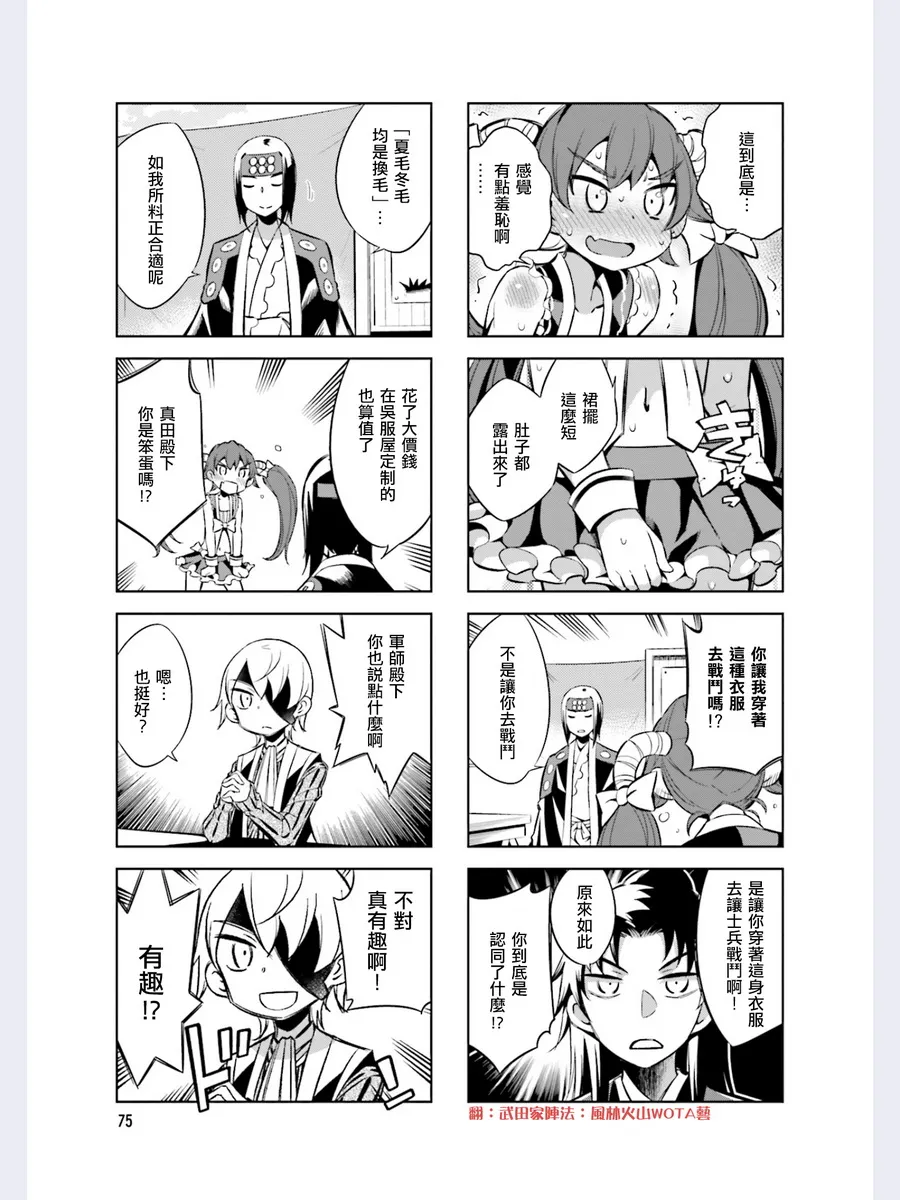 第45话 第3页