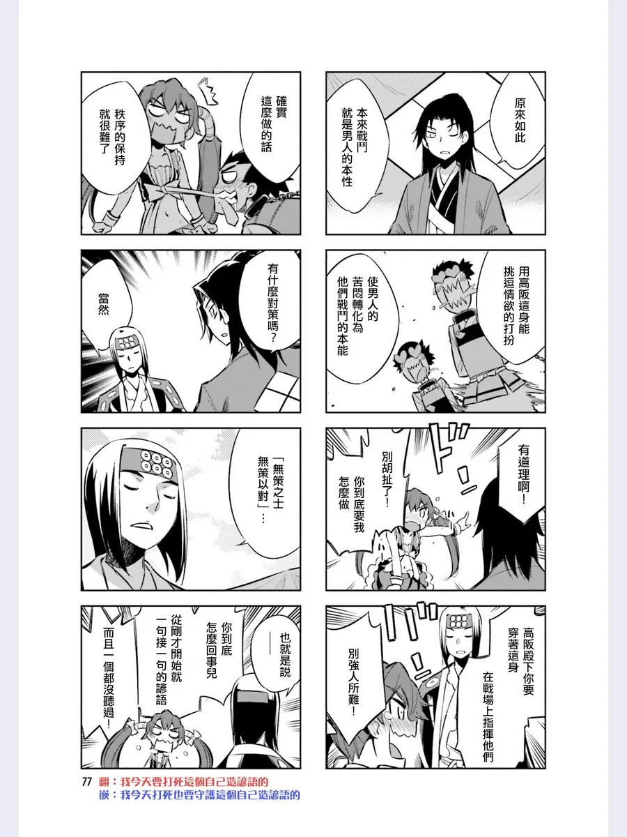 第45话 第5页