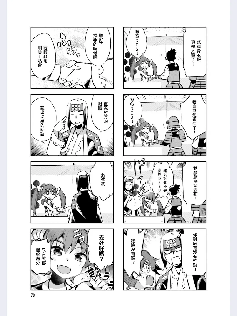 第45话 第7页