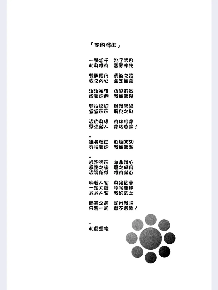 第45话 第11页