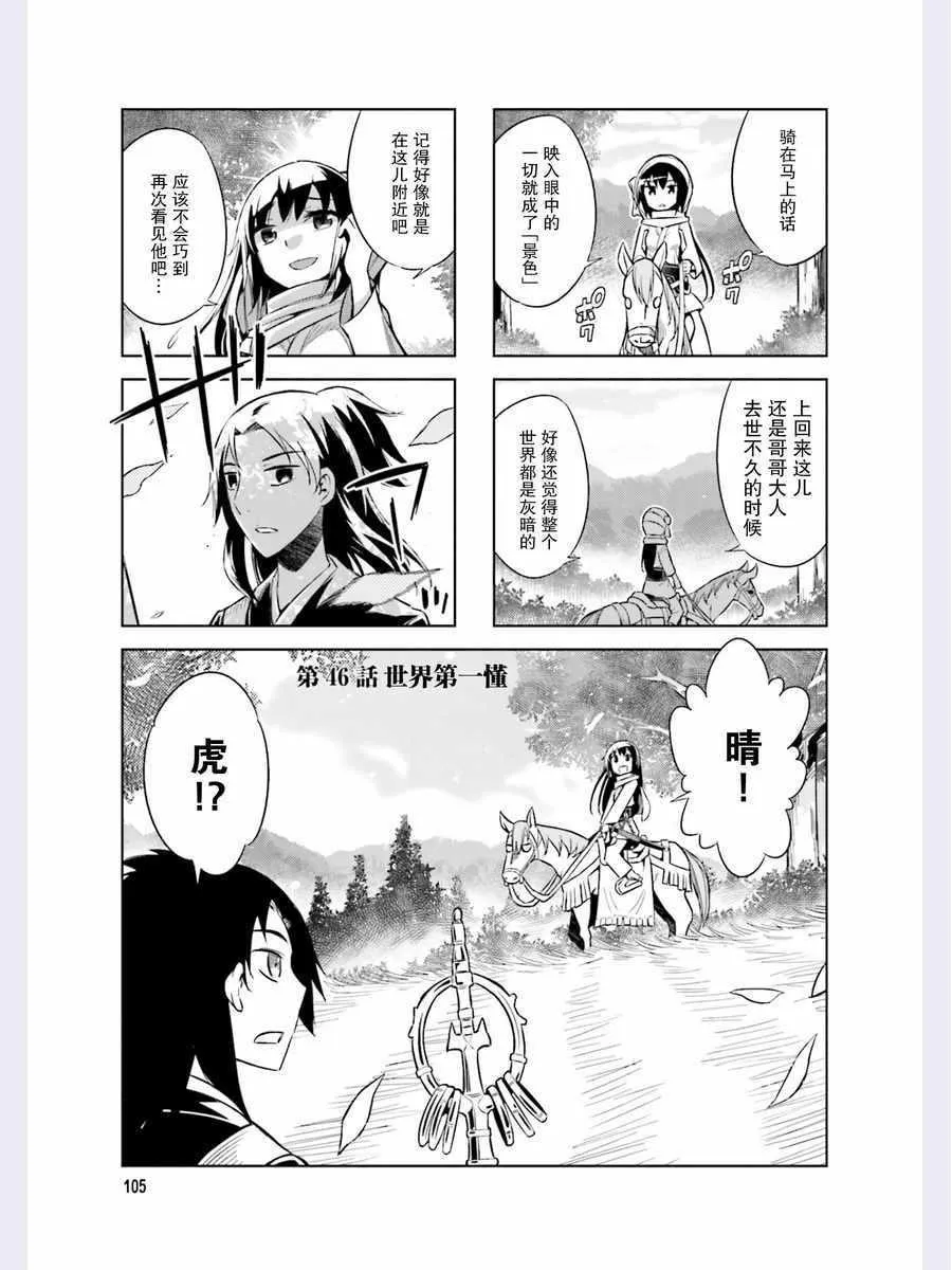 第46话 第1页