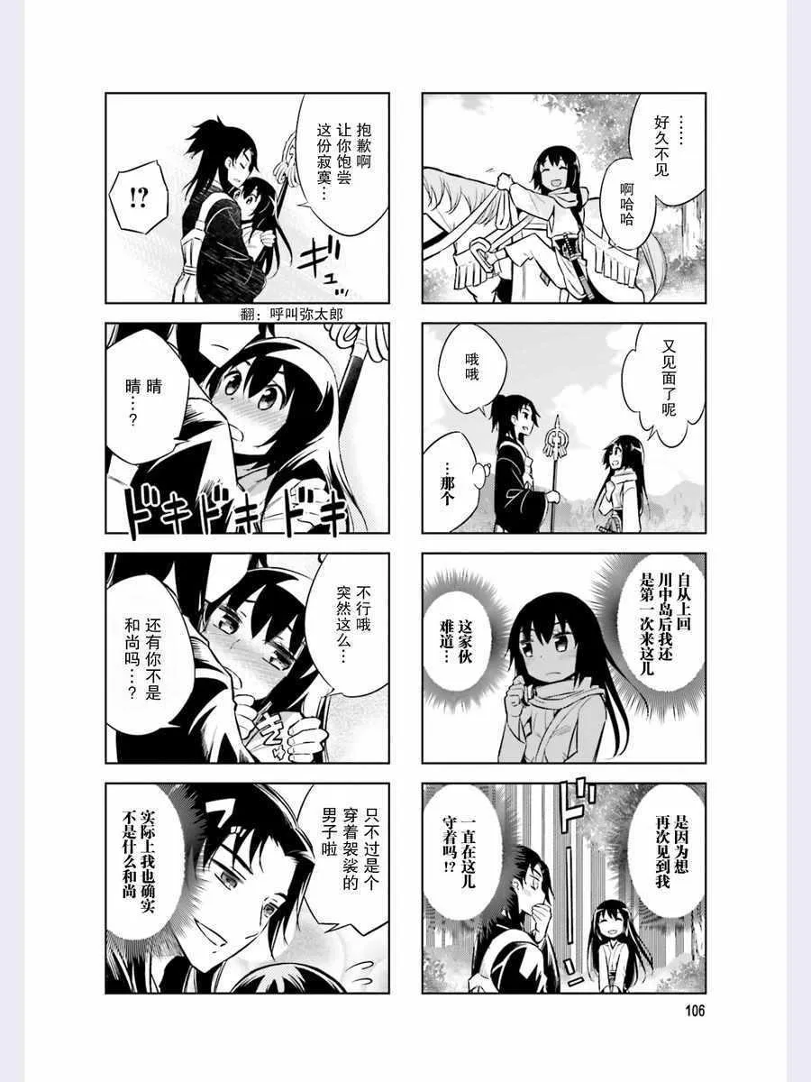 第46话 第2页