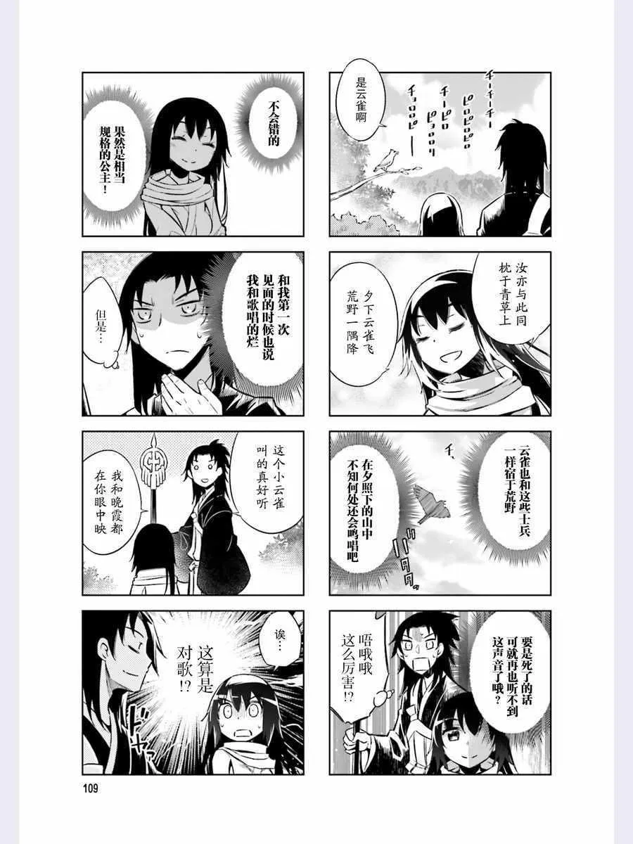 第46话 第5页
