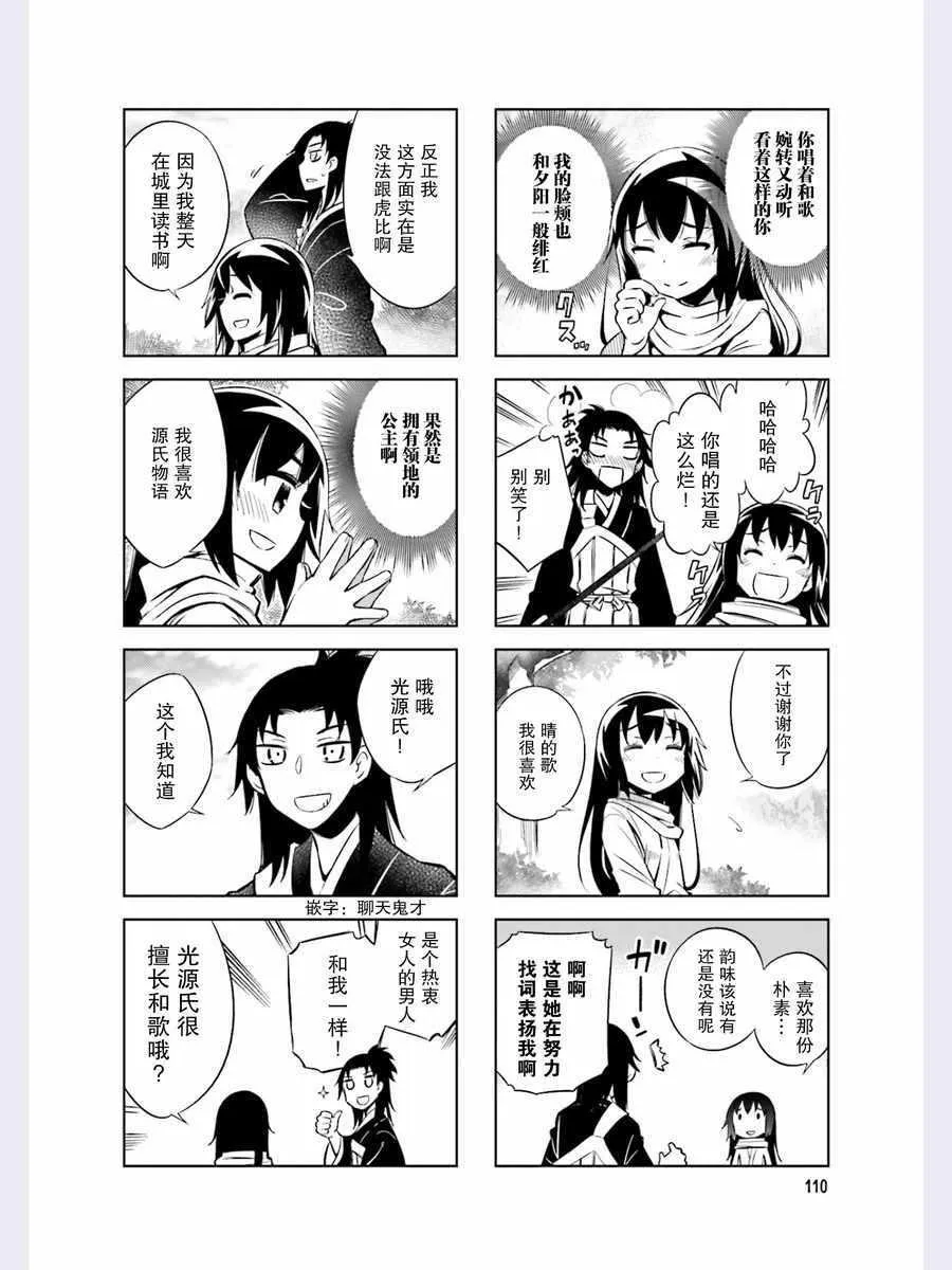 第46话 第6页