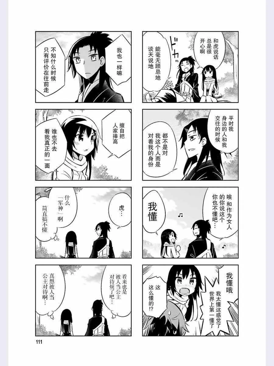 第46话 第7页