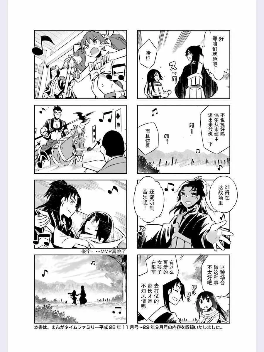 第46话 第8页