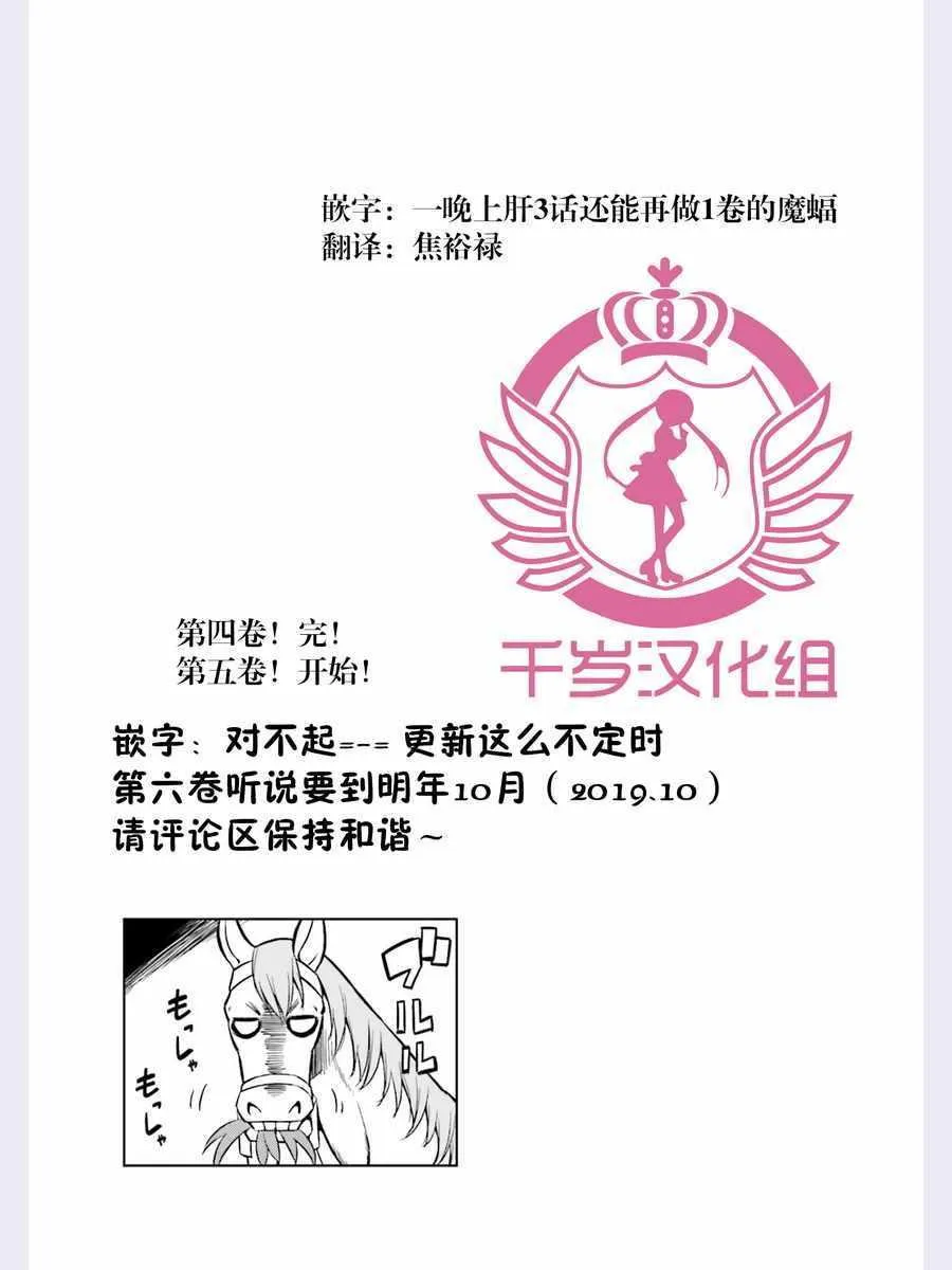 第46话 第9页