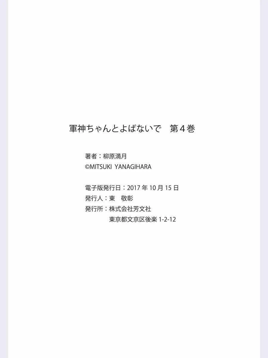 第46话 第10页