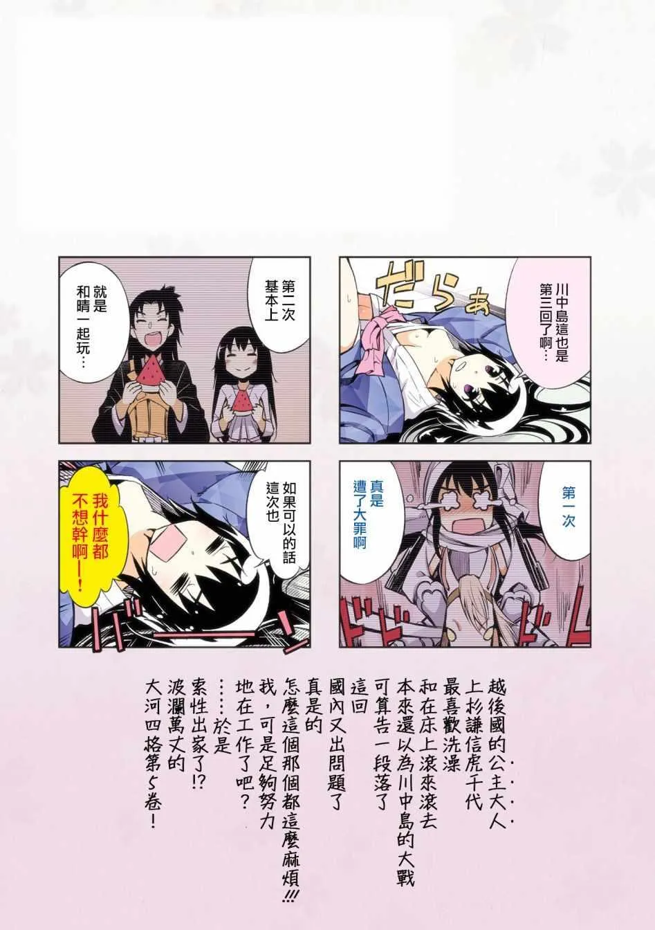 第47话 第2页
