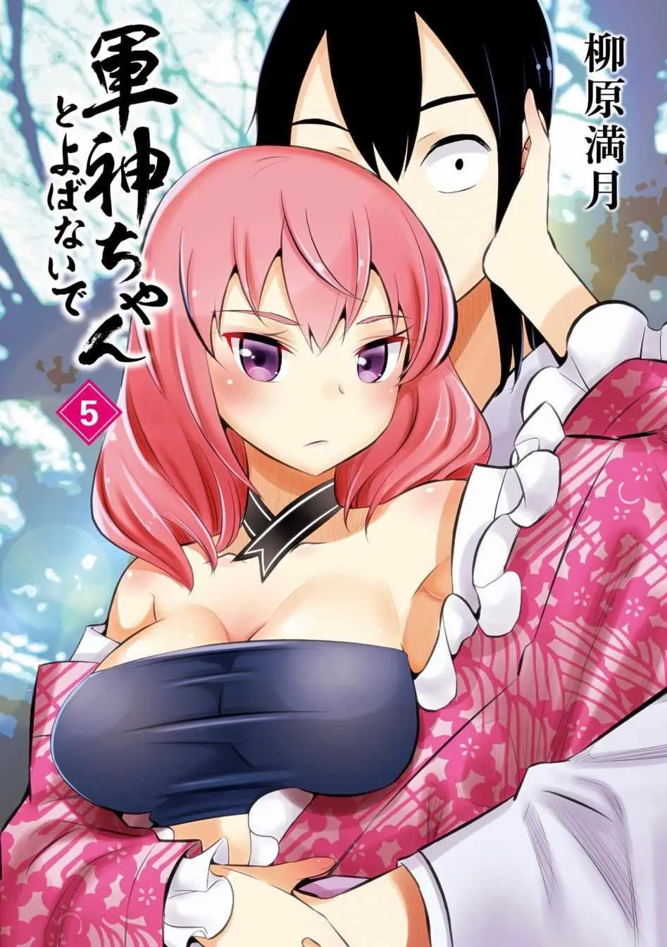 第47话 第3页