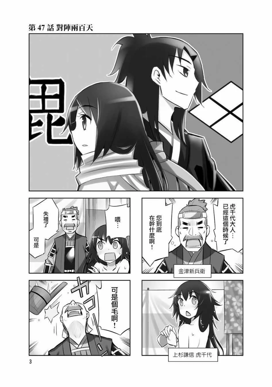 第47话 第5页