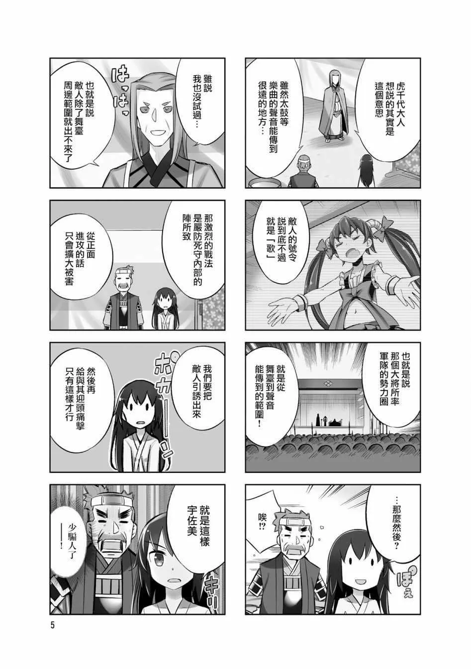 第47话 第7页