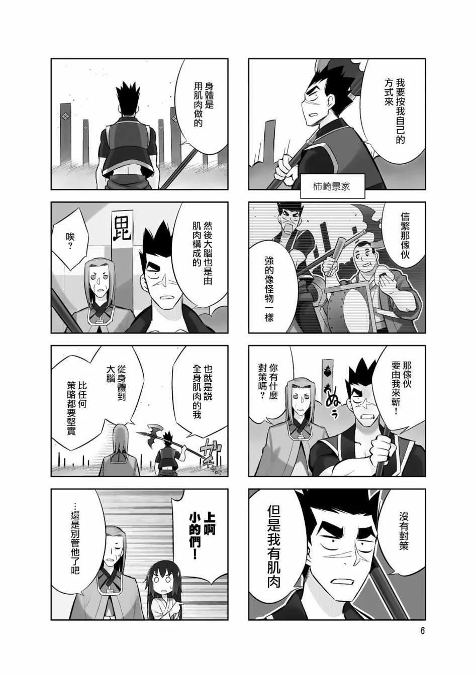 第47话 第8页