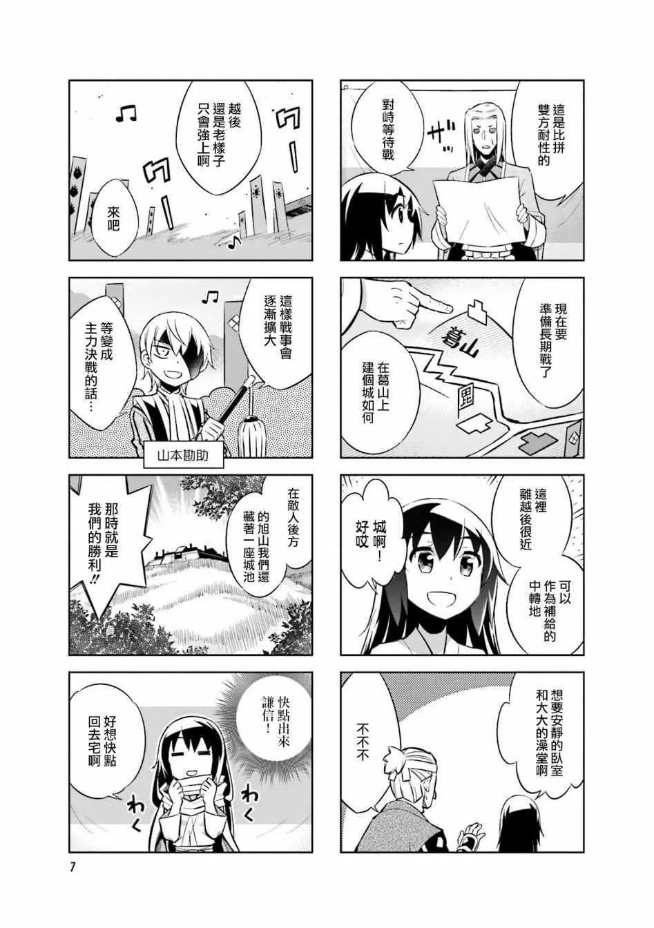 第47话 第9页