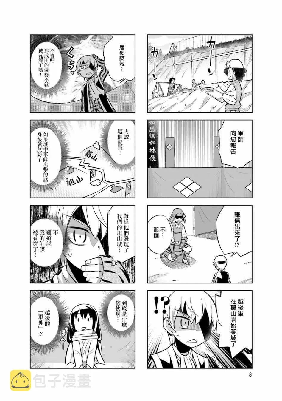 第47话 第10页