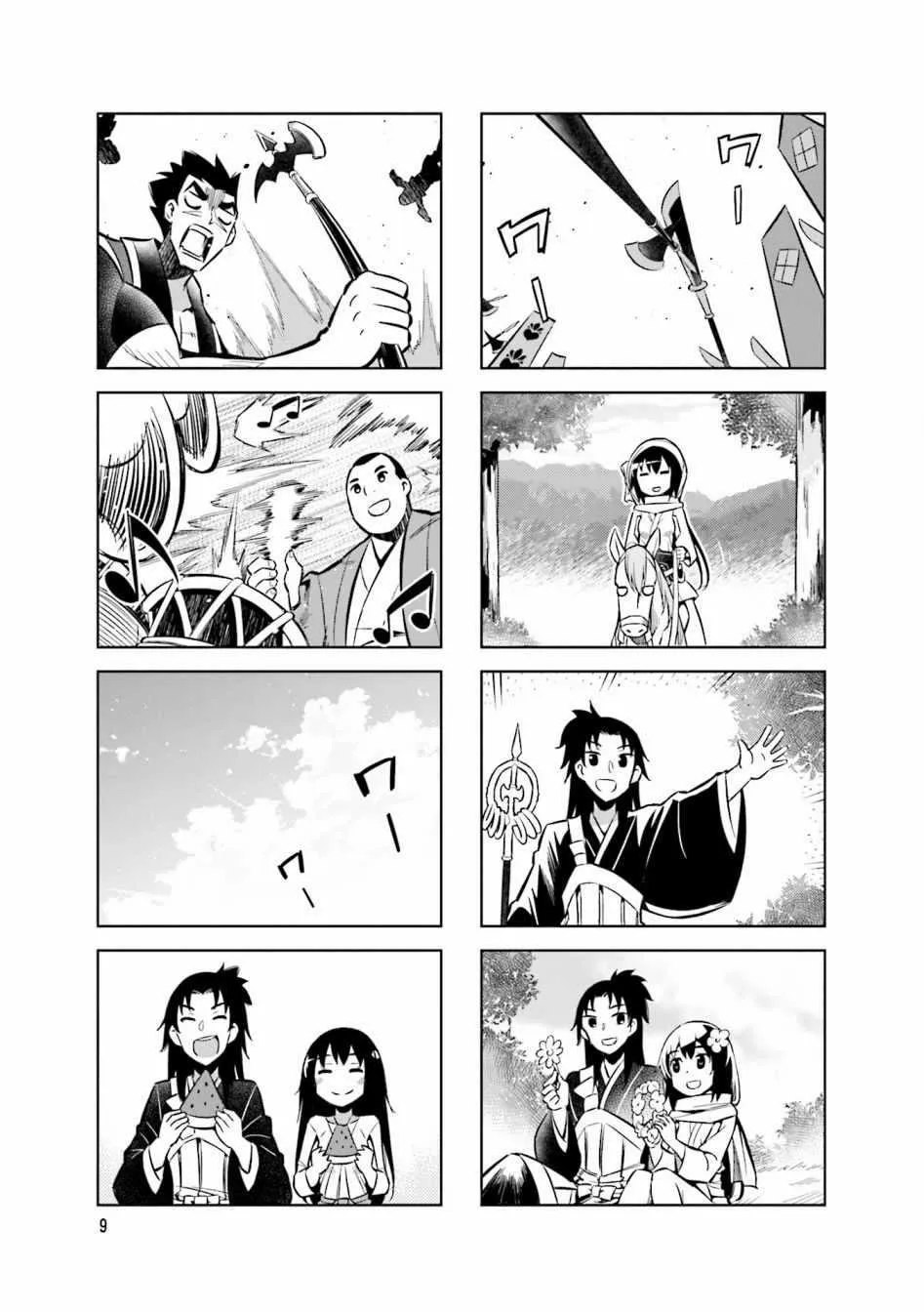 第47话 第11页