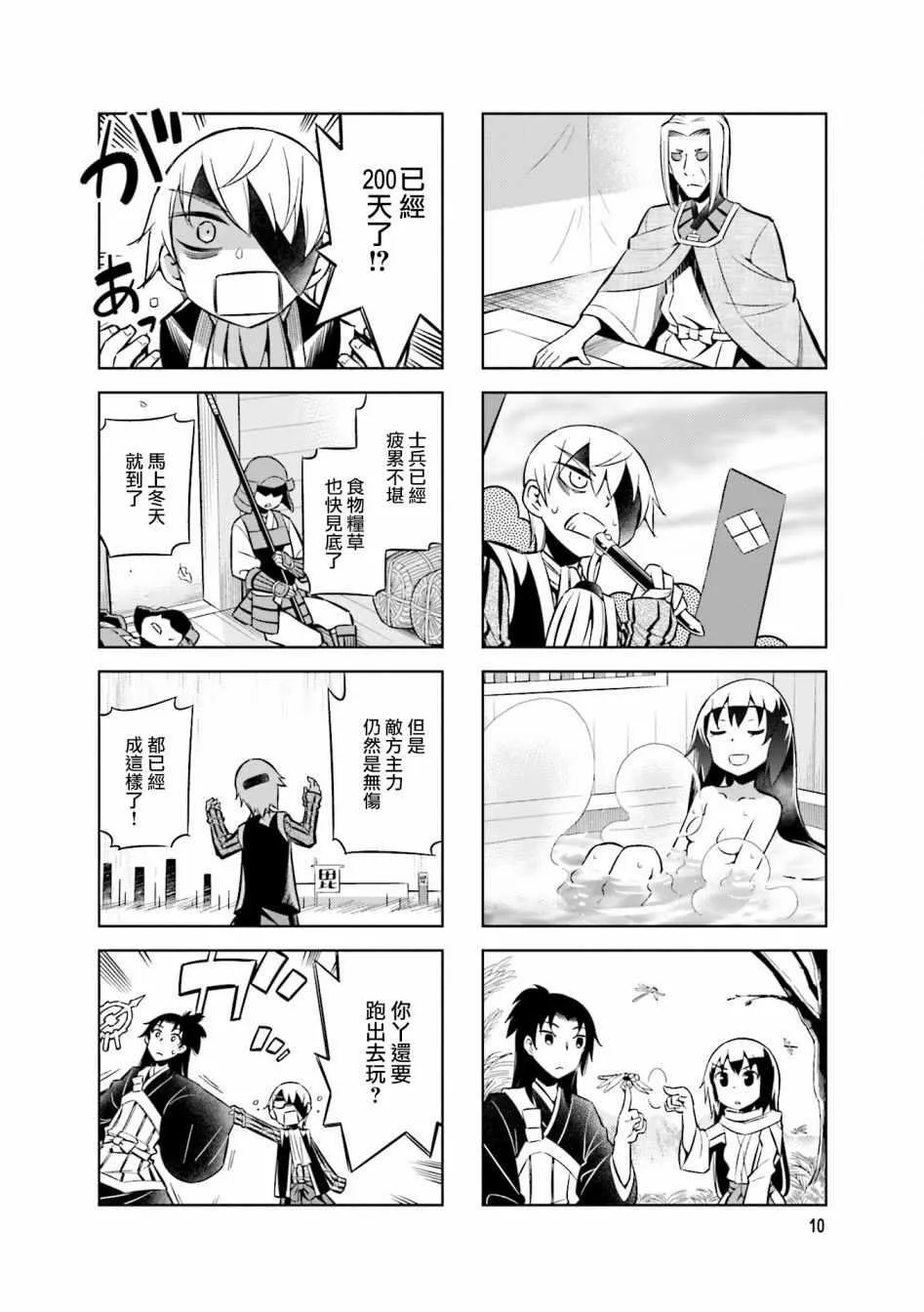 第47话 第12页