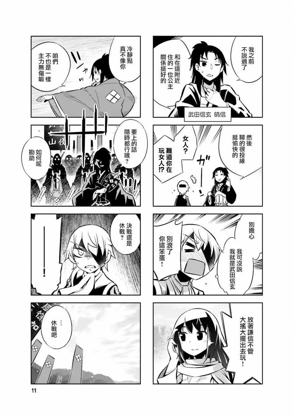 第47话 第13页