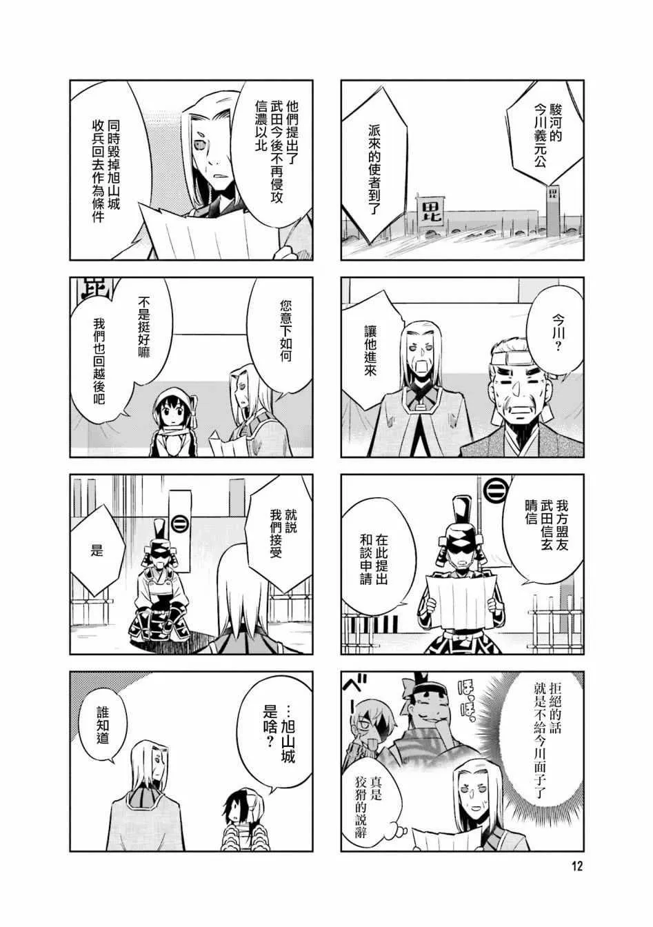 第47话 第14页