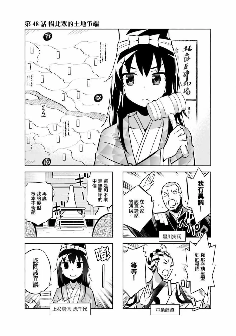 第48话 第1页