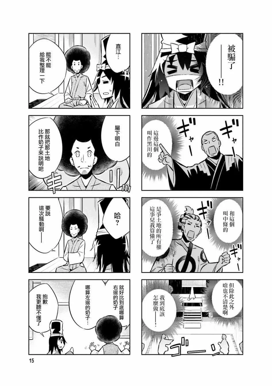 第48话 第3页