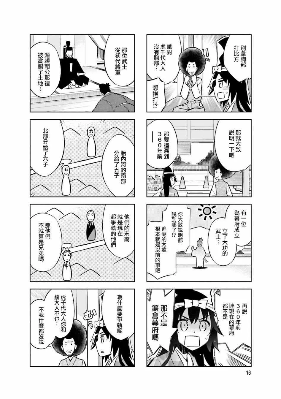 第48话 第4页