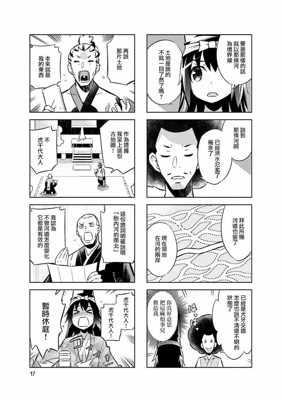 第48话 第5页