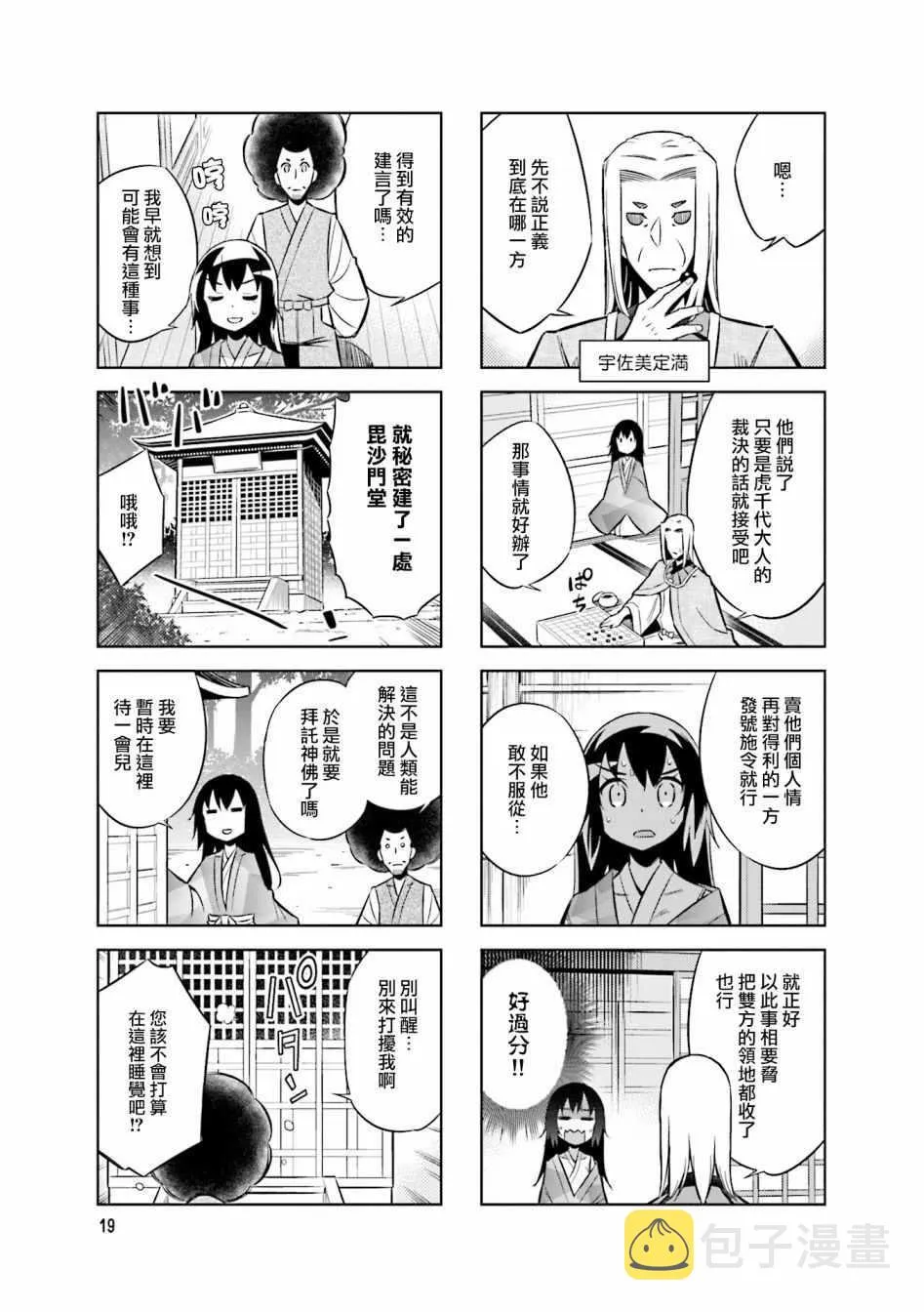 第48话 第7页