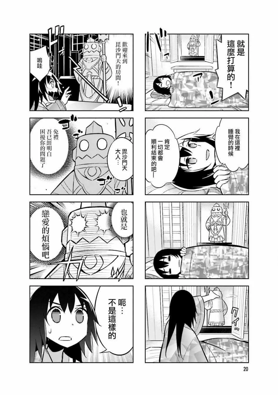第48话 第8页