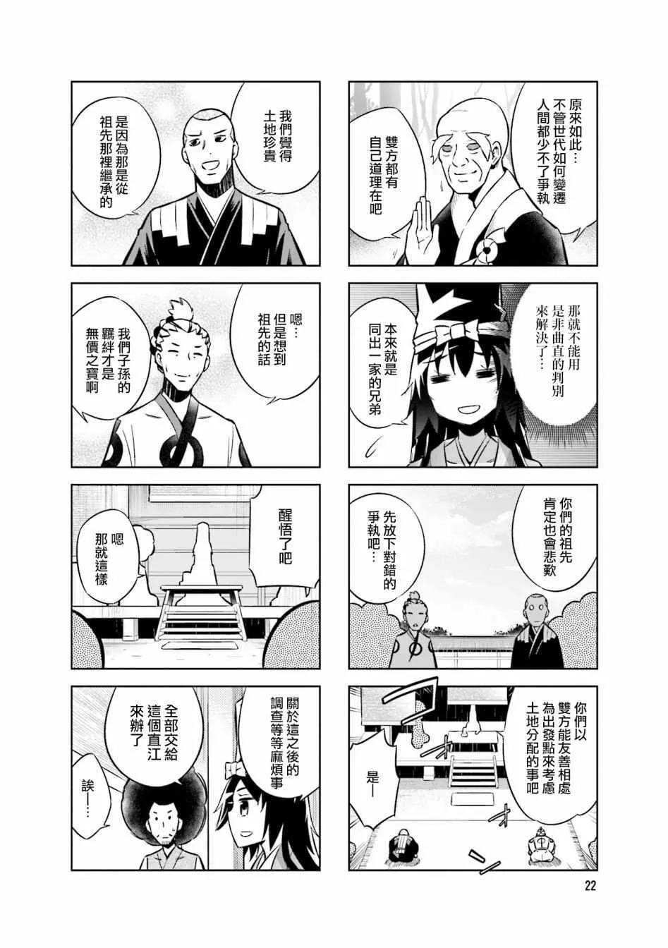 第48话 第10页
