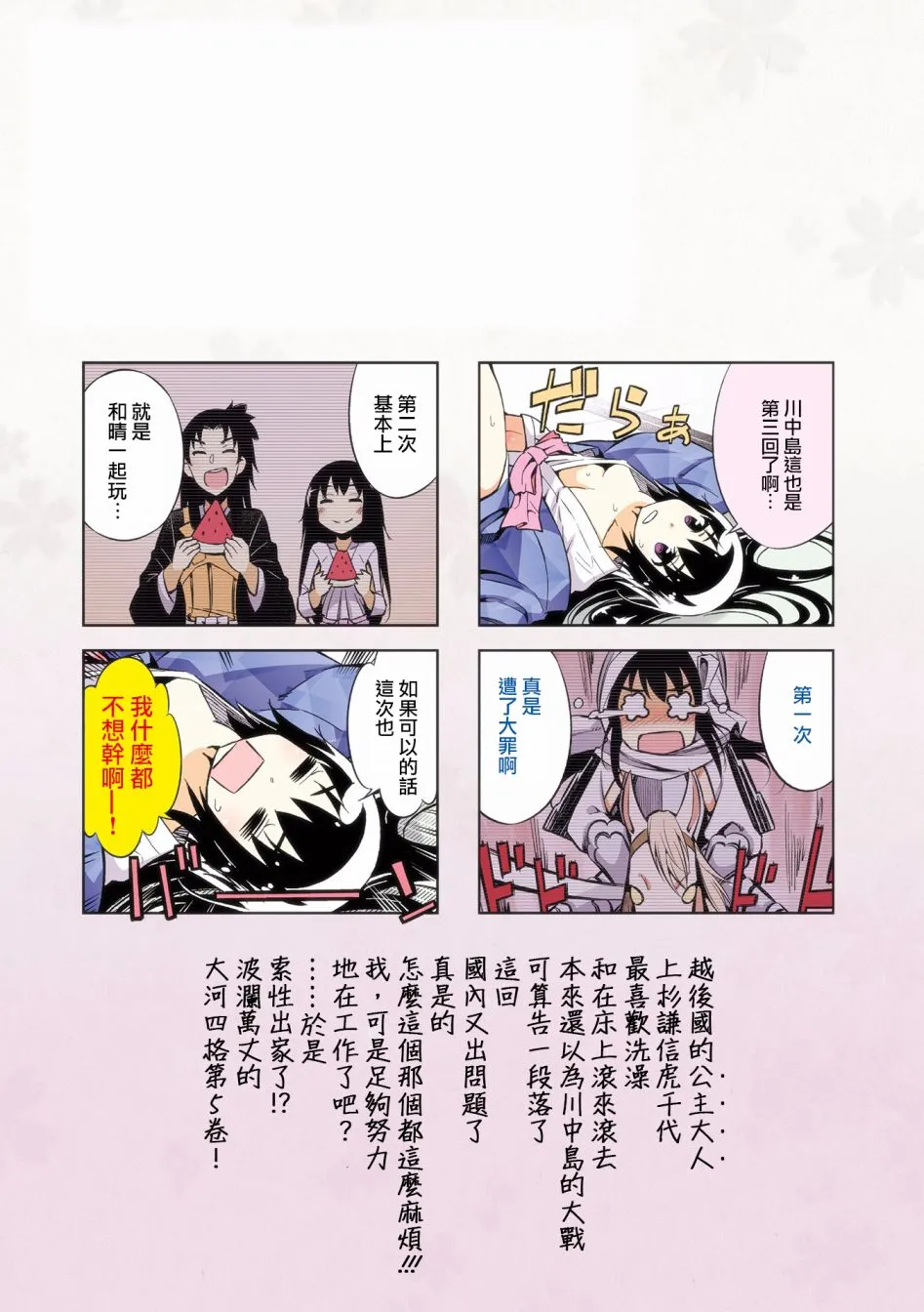 第49话 第2页