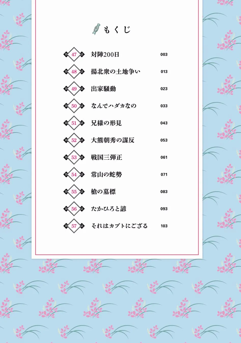 第49话 第4页