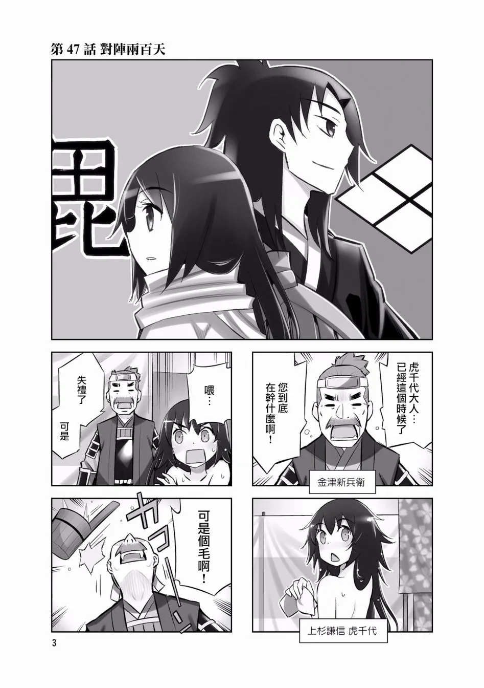 第49话 第5页