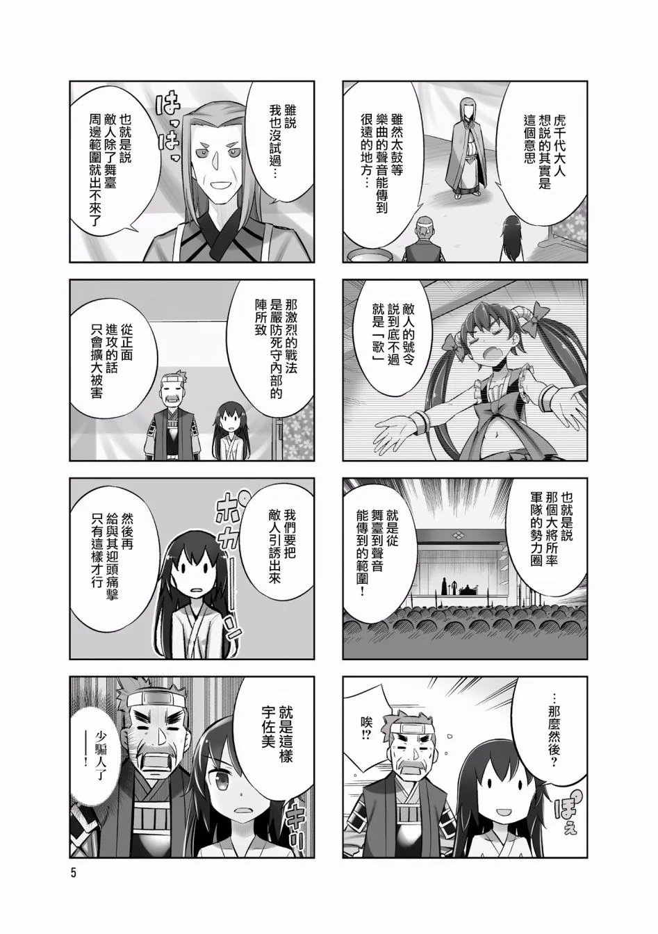 第49话 第7页