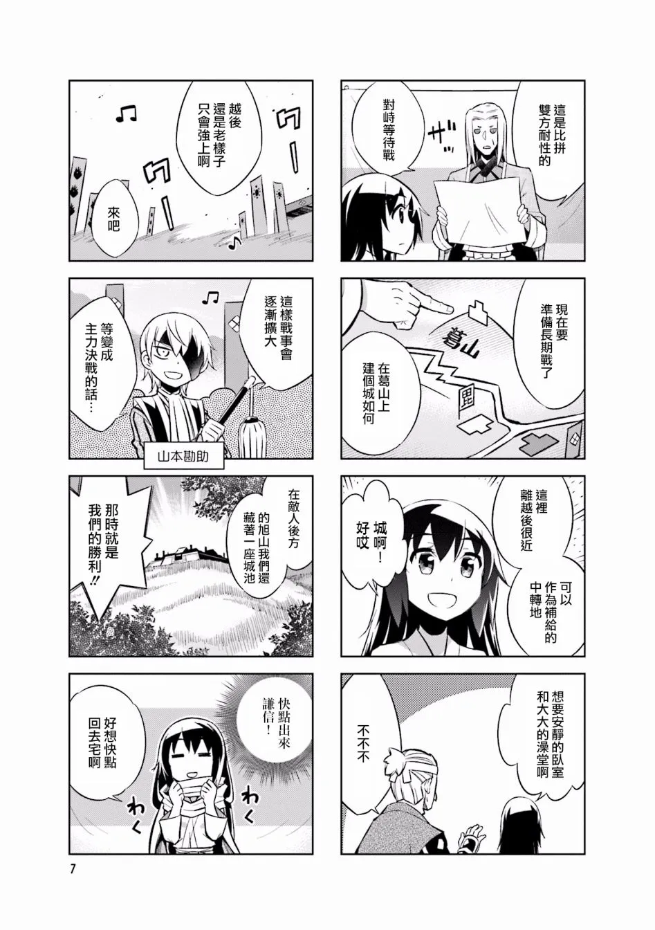 第49话 第9页