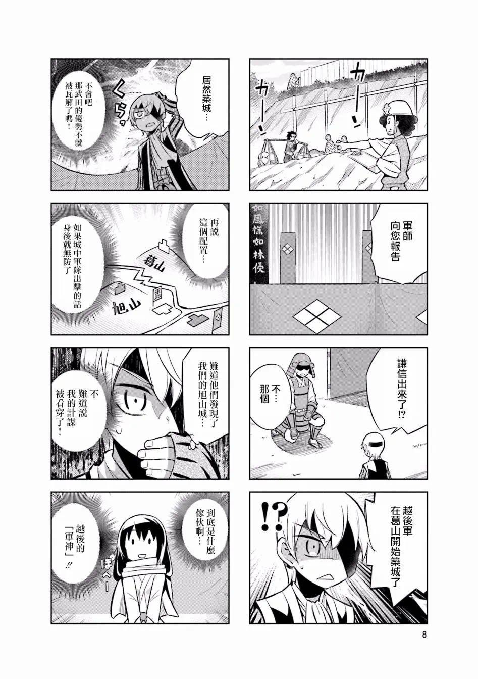 第49话 第10页